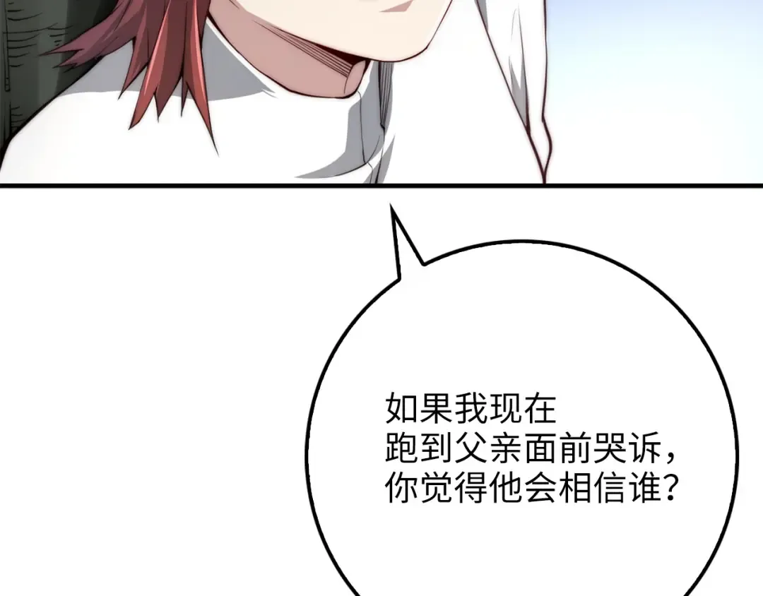 第11话 黑衣人 第54页