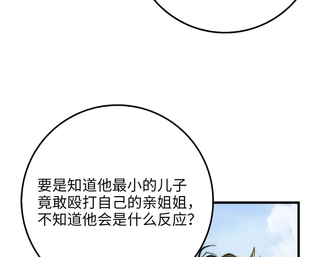 第11话 黑衣人 第55页