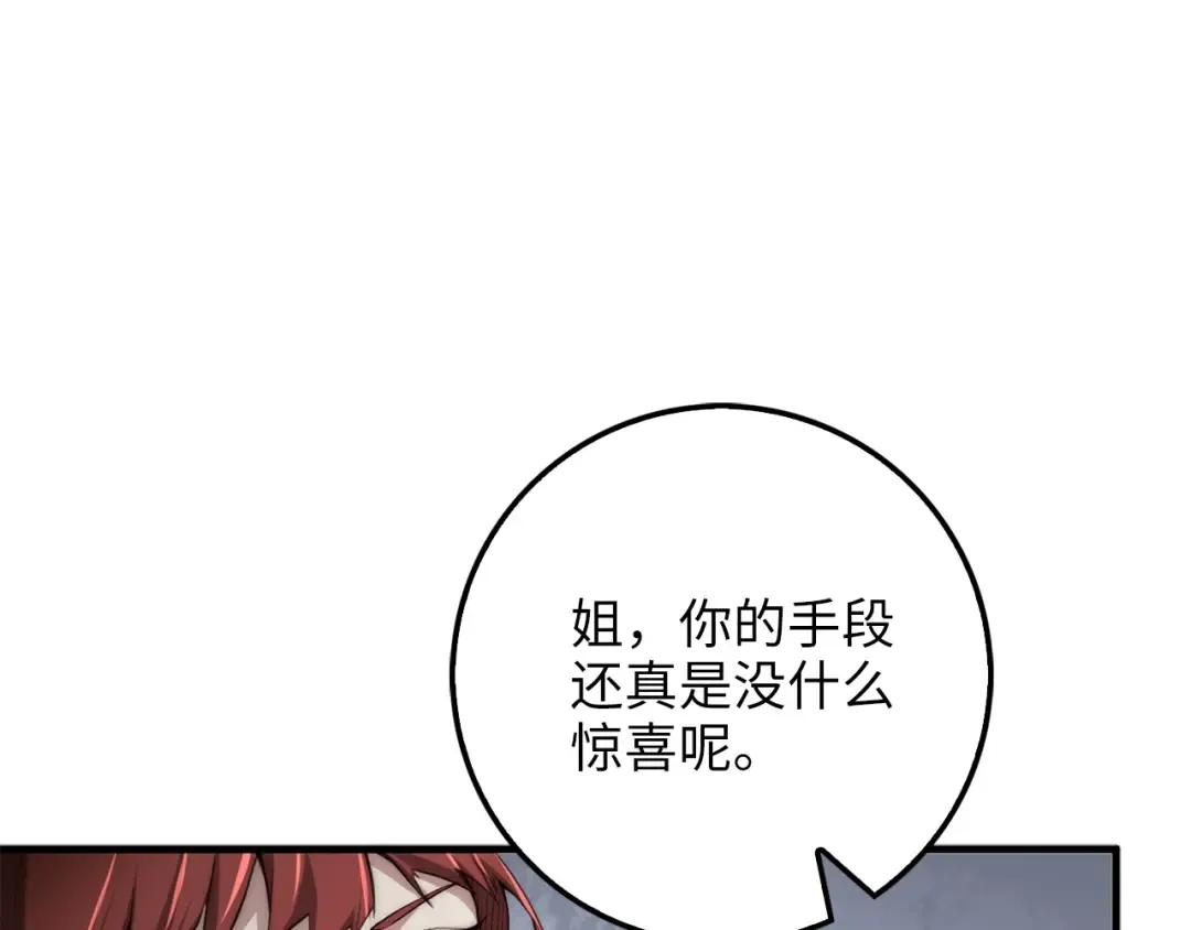 第11话 黑衣人 第57页