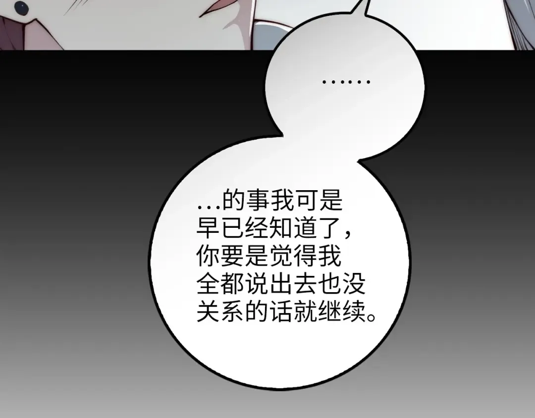 第11话 黑衣人 第60页