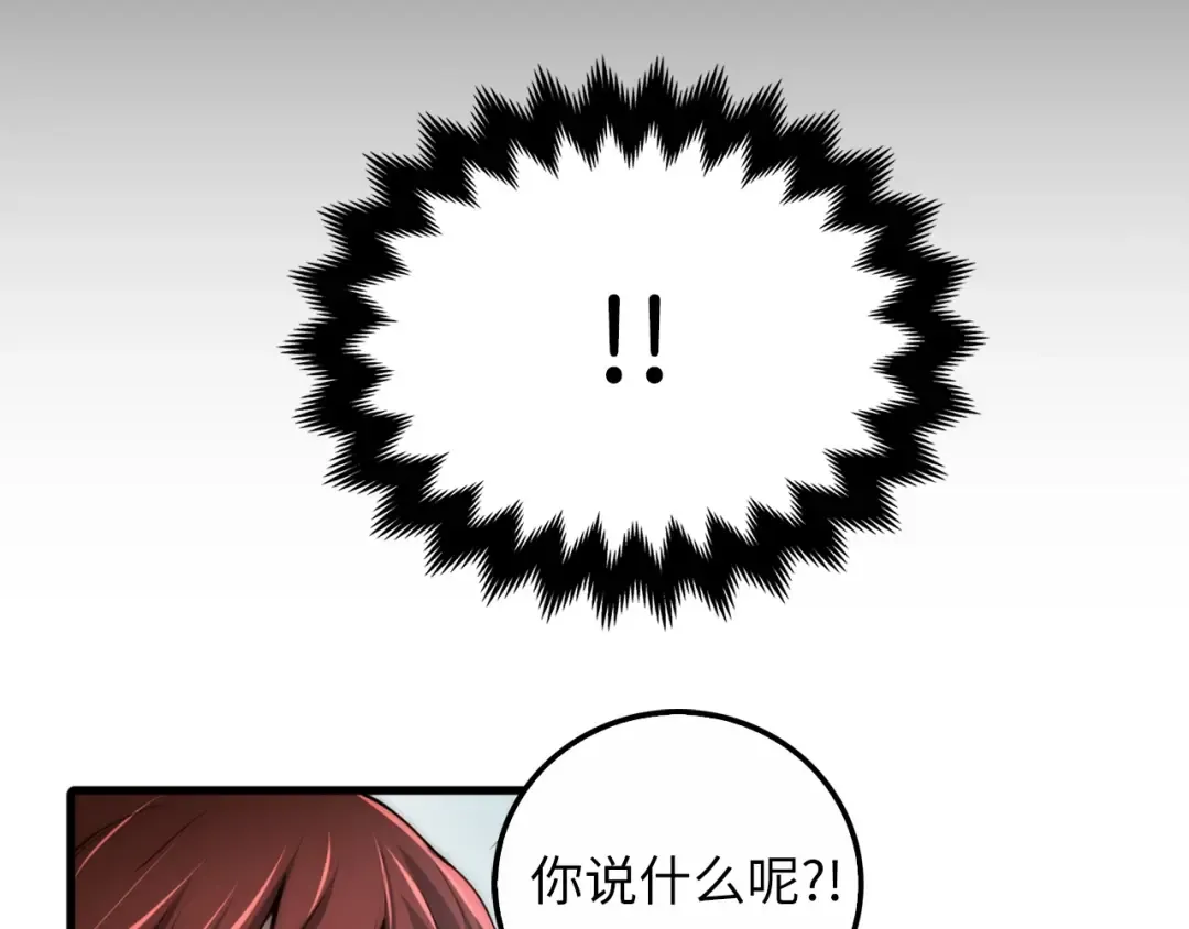 第11话 黑衣人 第61页