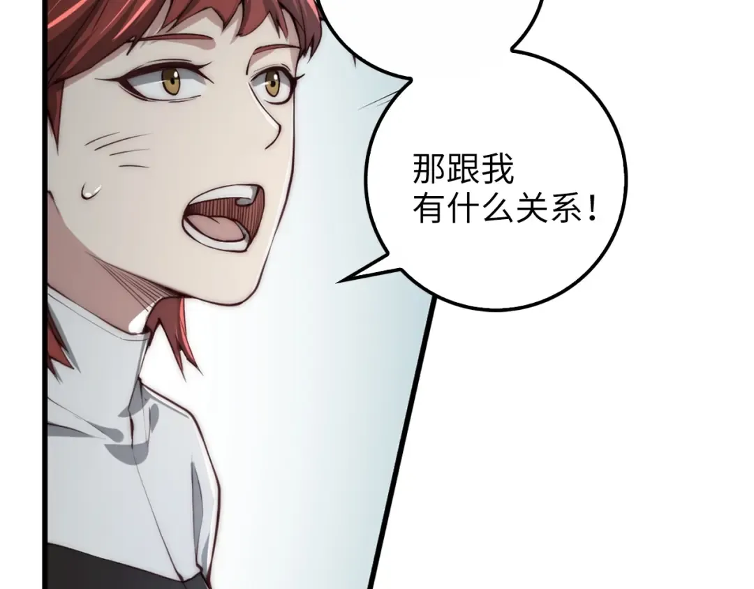 第11话 黑衣人 第62页
