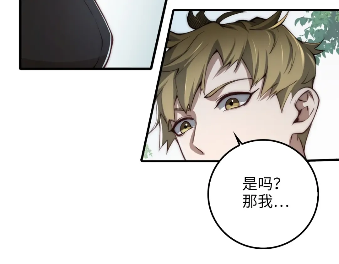 第11话 黑衣人 第63页