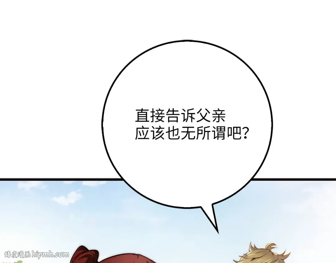 第11话 黑衣人 第64页