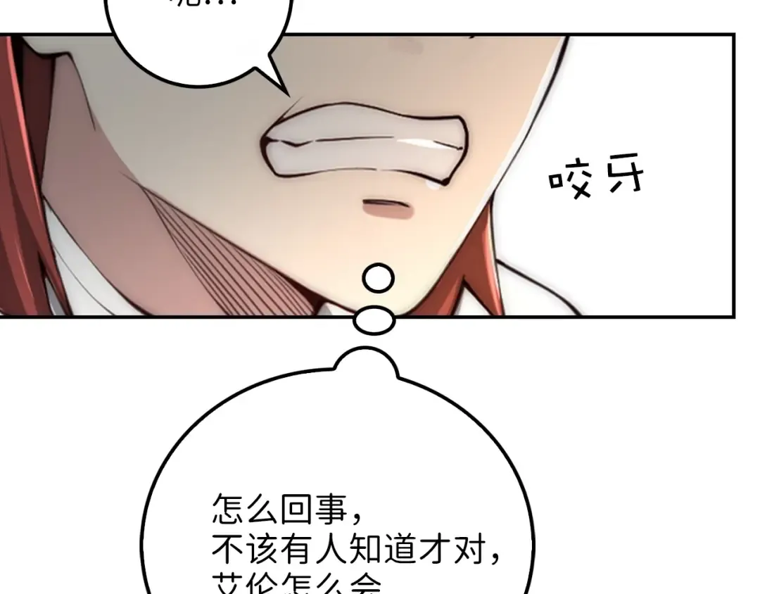 第11话 黑衣人 第67页