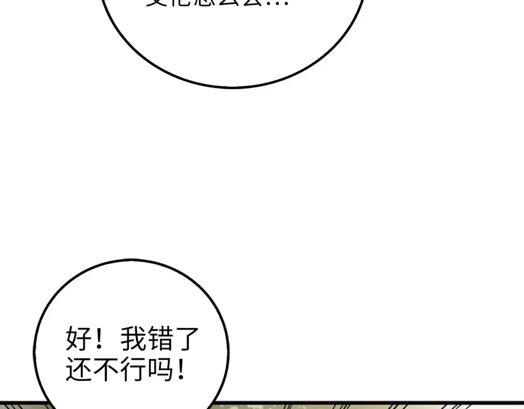 第11话 黑衣人 第68页