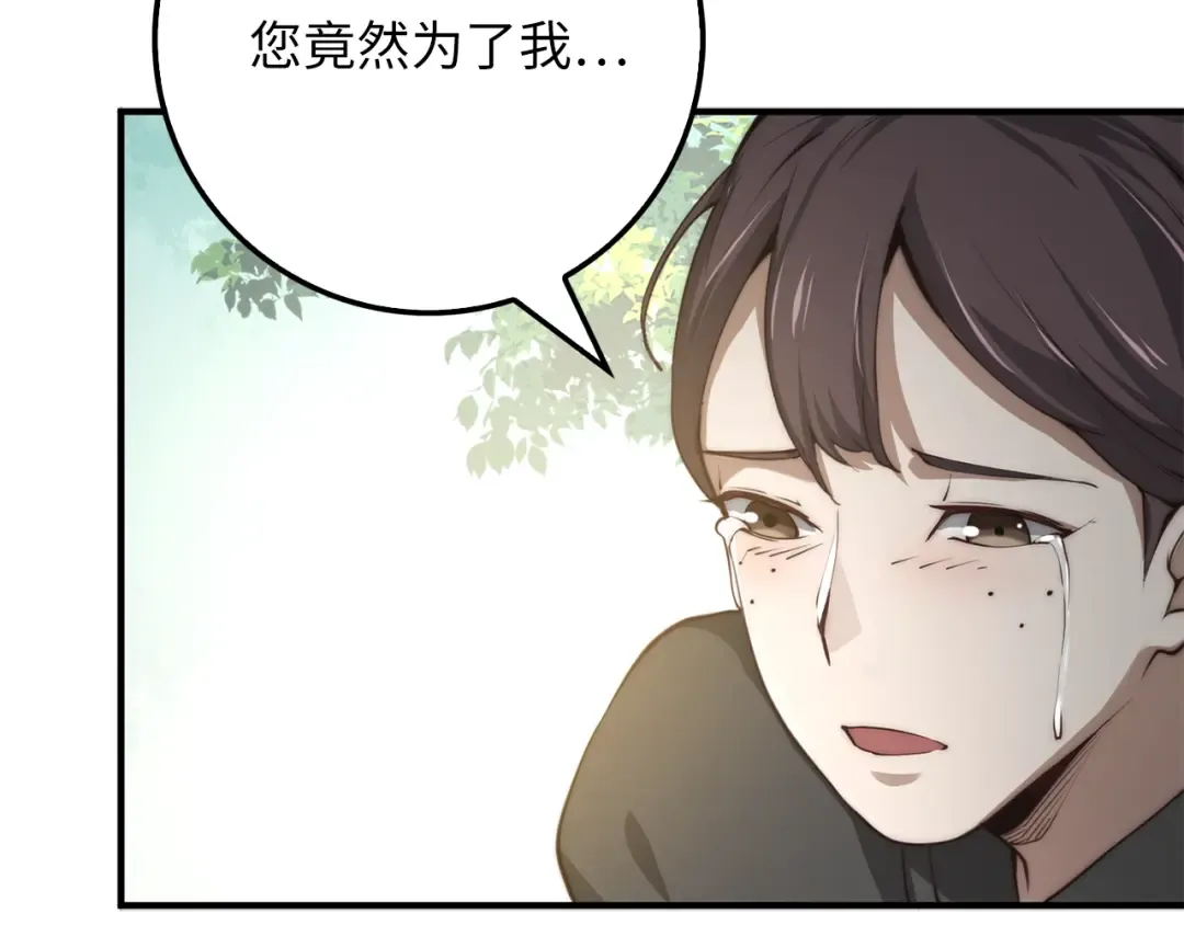 第11话 黑衣人 第76页