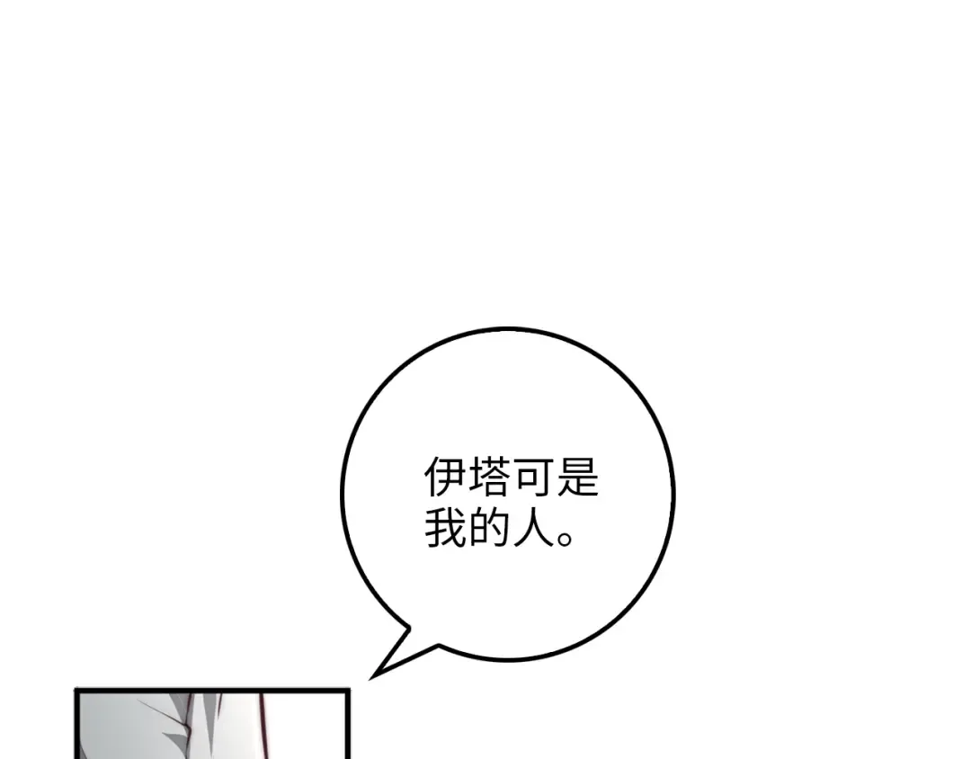 第11话 黑衣人 第77页