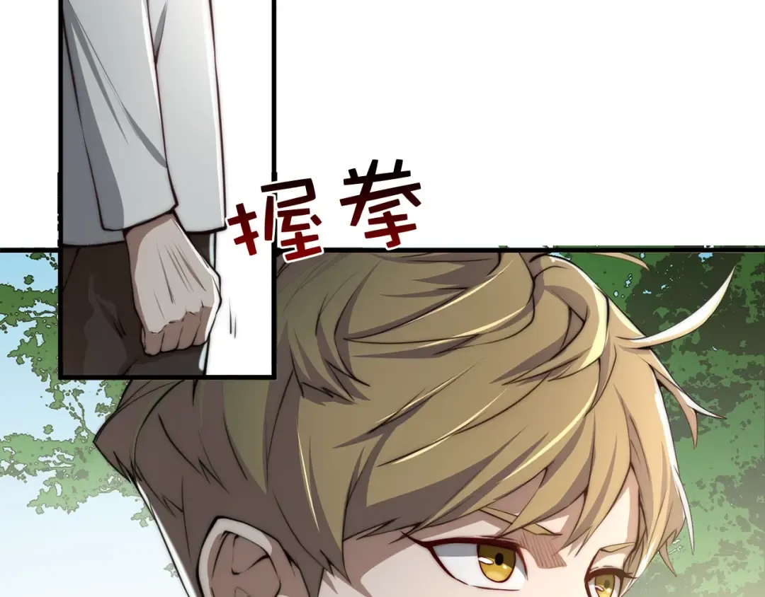 第11话 黑衣人 第78页