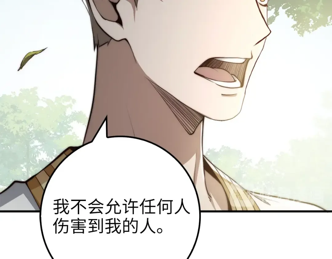 第11话 黑衣人 第79页
