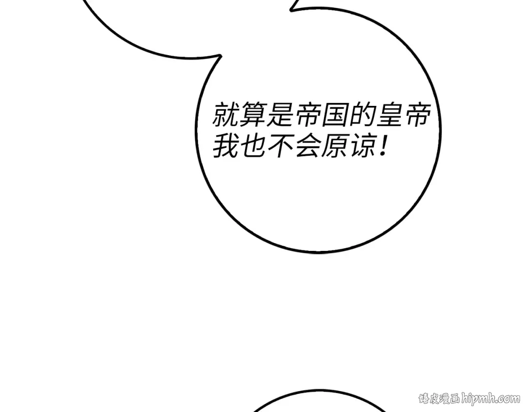第11话 黑衣人 第80页