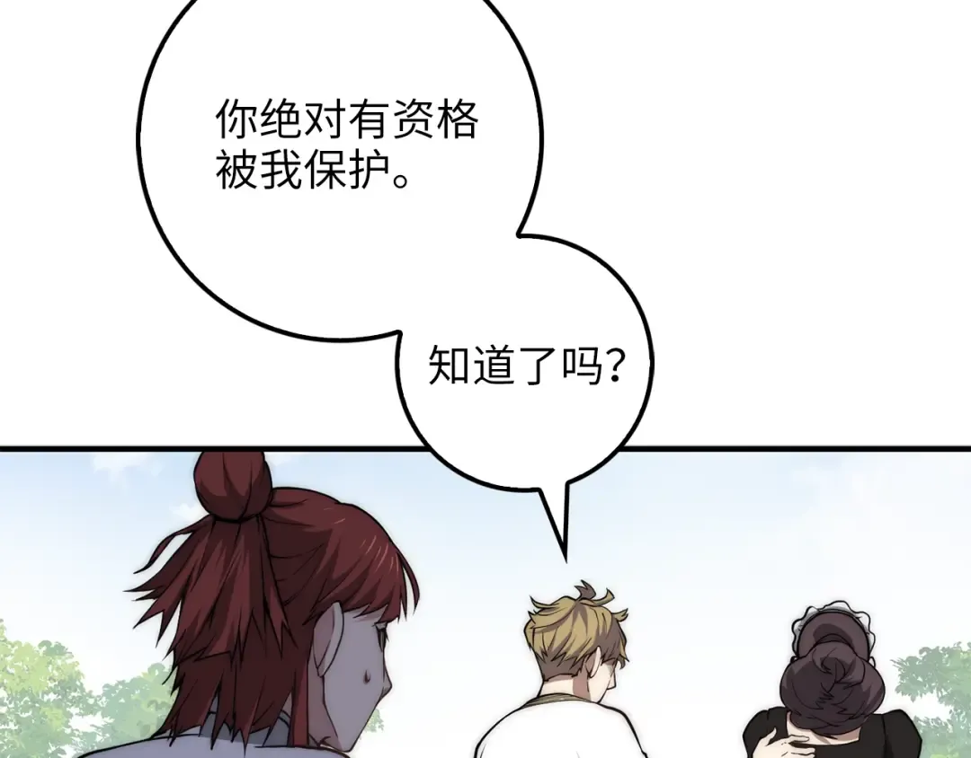 第11话 黑衣人 第83页