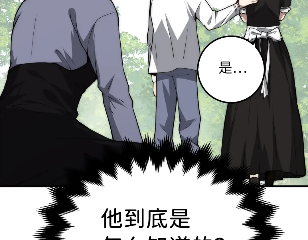 第11话 黑衣人 第84页