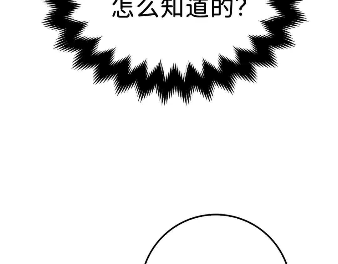 第11话 黑衣人 第85页