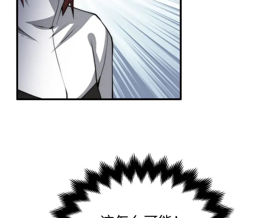 第11话 黑衣人 第87页