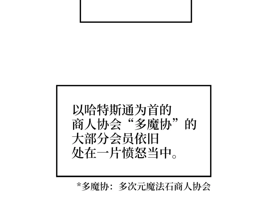 第11话 黑衣人 第90页