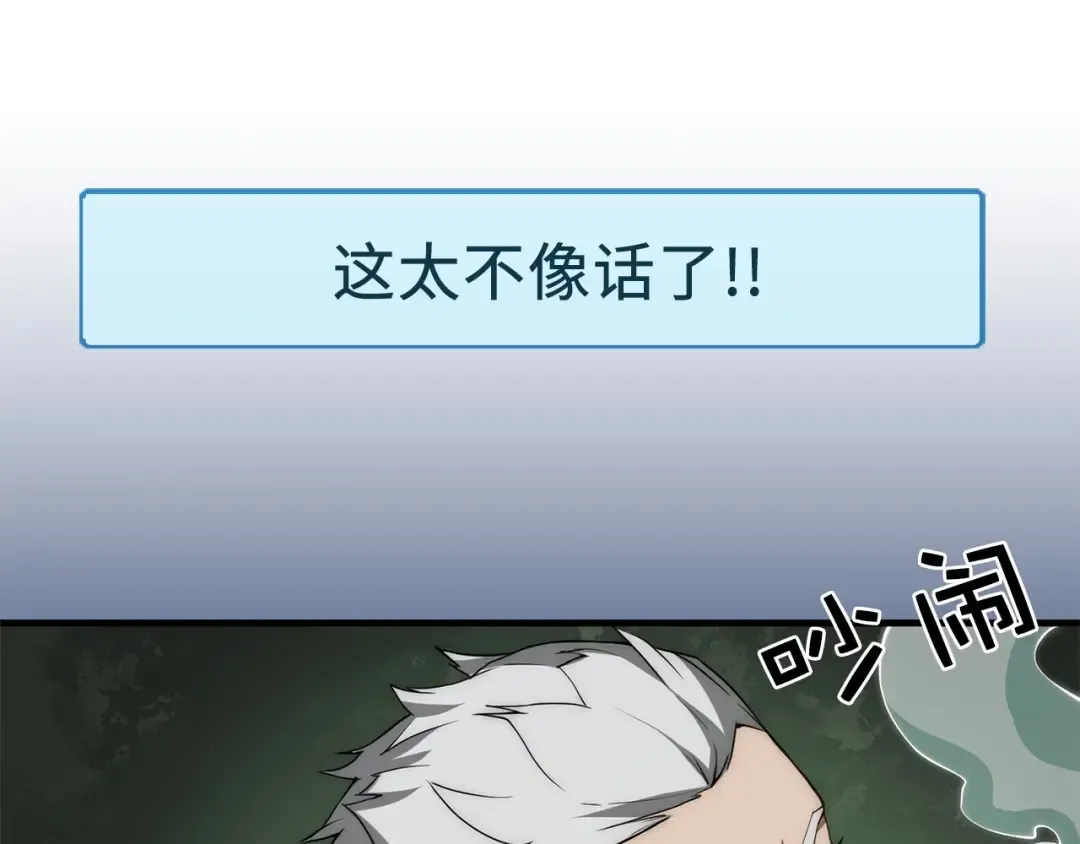 第11话 黑衣人 第91页