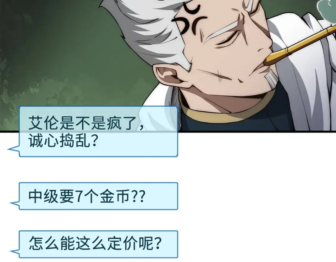 第11话 黑衣人 第92页