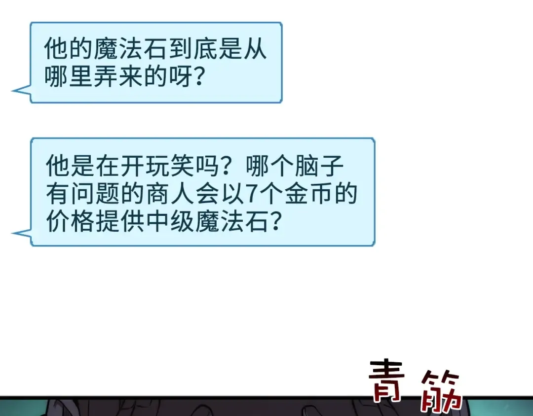 第11话 黑衣人 第93页
