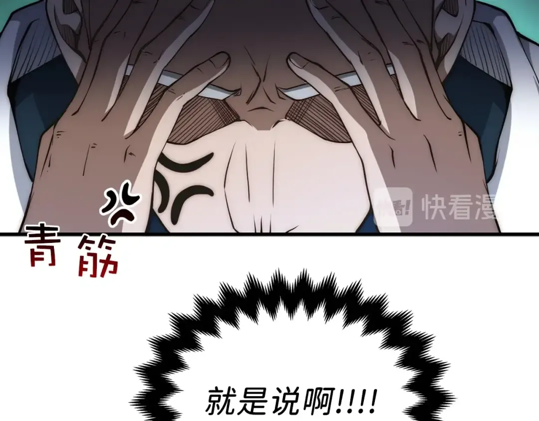 第11话 黑衣人 第94页