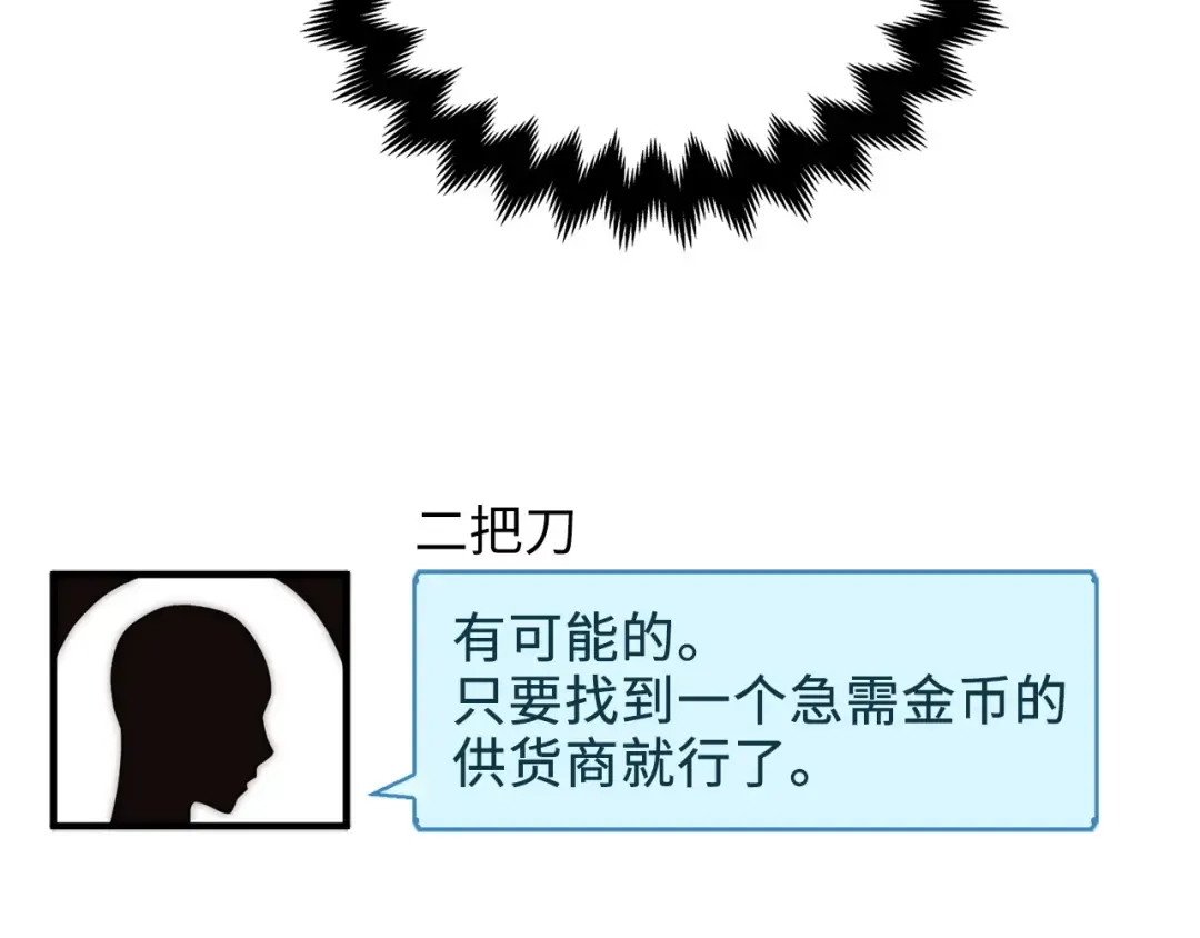 第11话 黑衣人 第95页