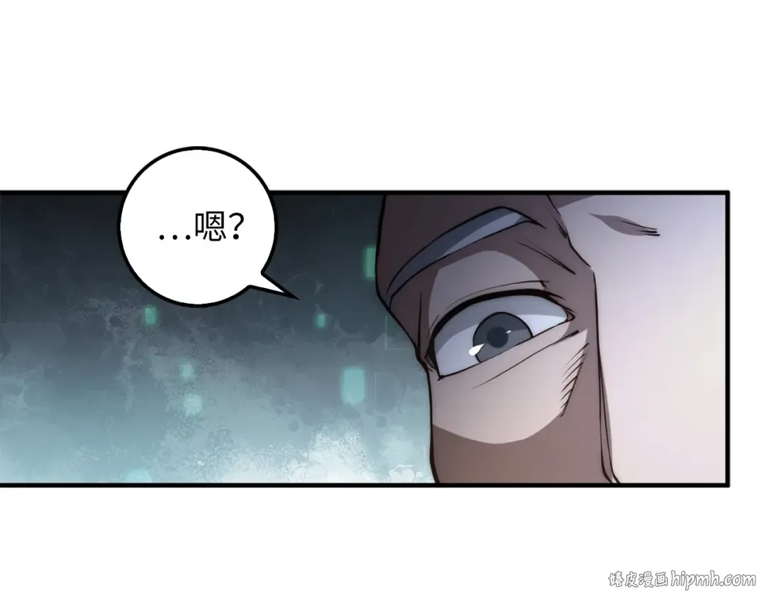 第11话 黑衣人 第96页