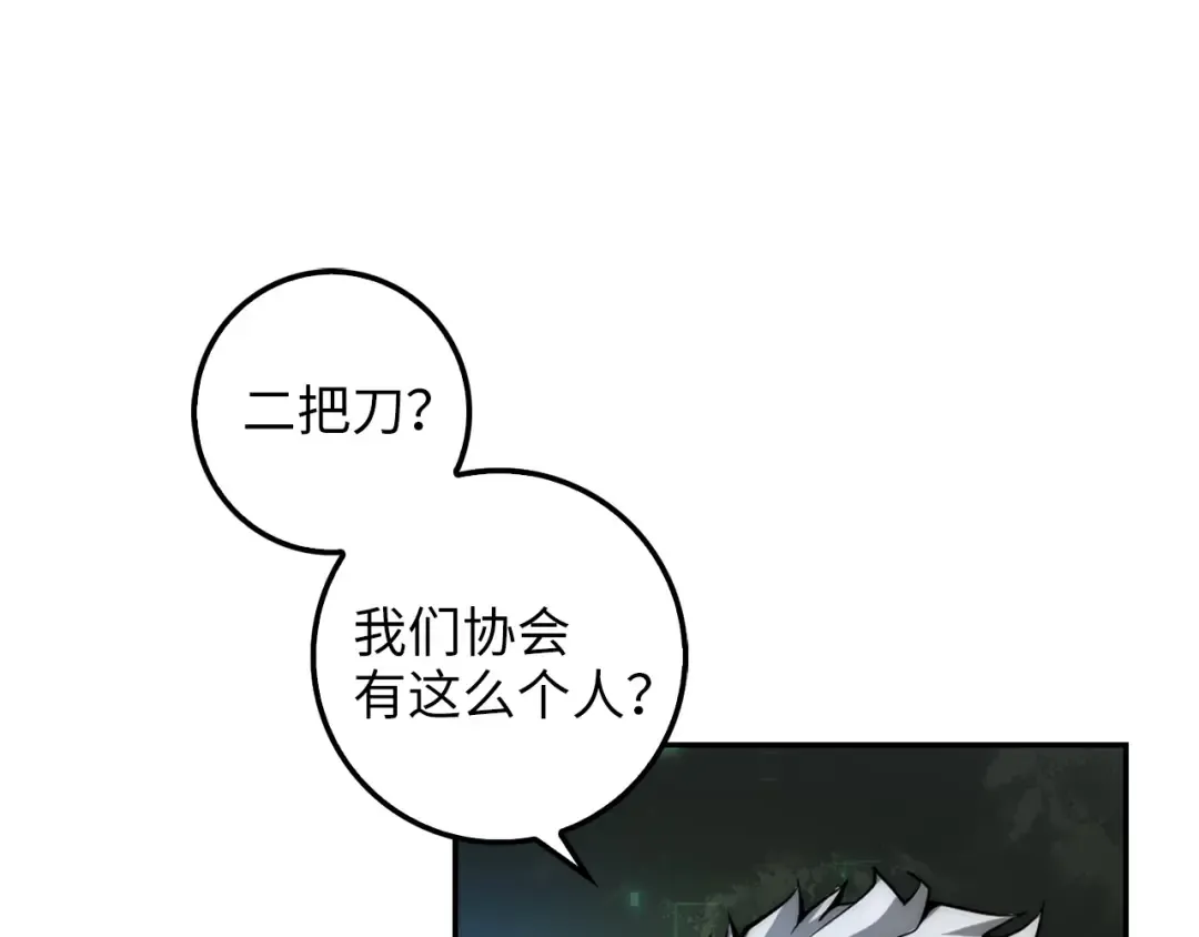 第11话 黑衣人 第97页