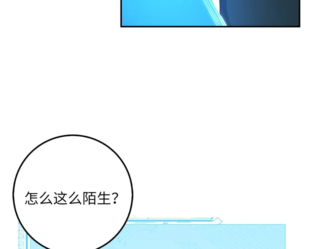 第11话 黑衣人 第99页