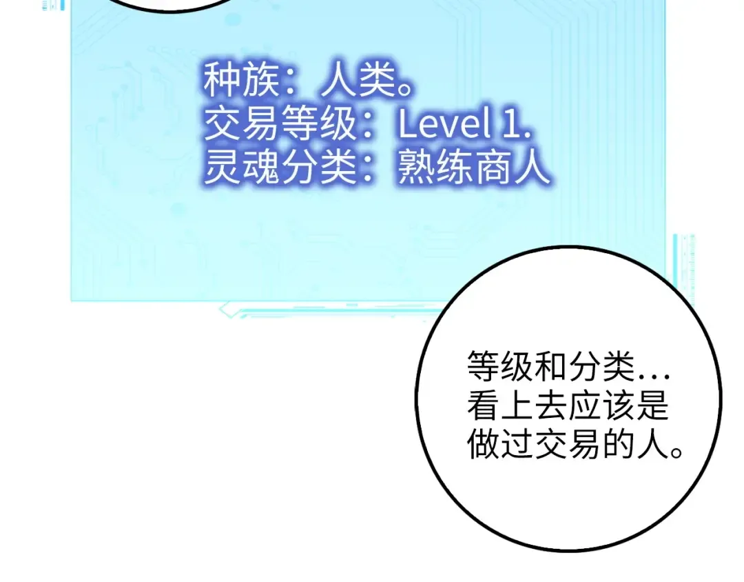 第11话 黑衣人 第100页