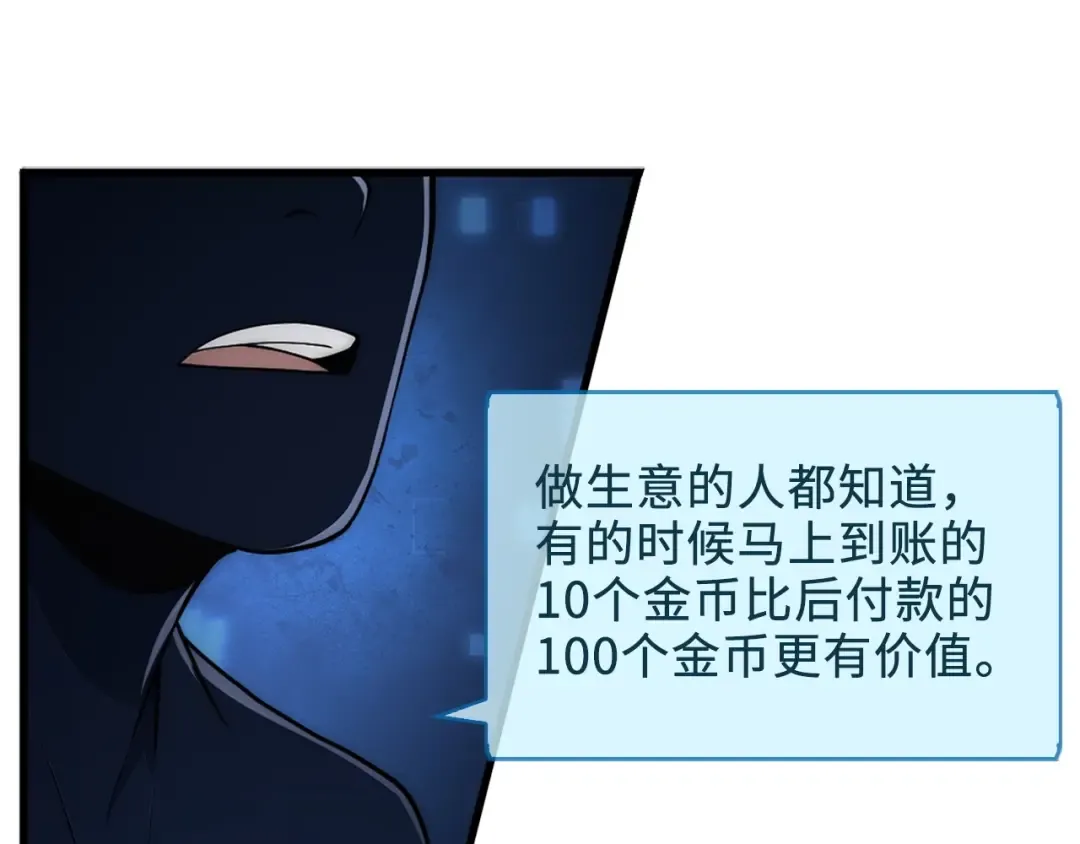 第11话 黑衣人 第101页