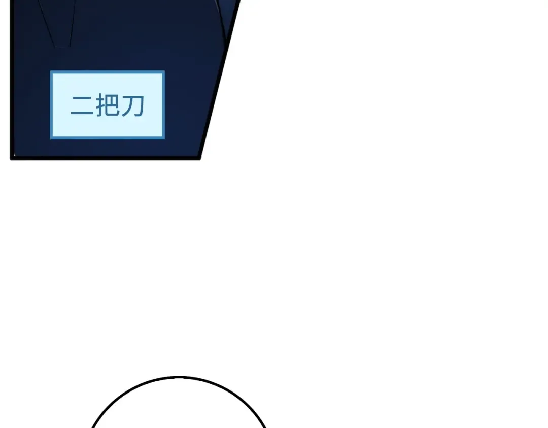 第11话 黑衣人 第102页