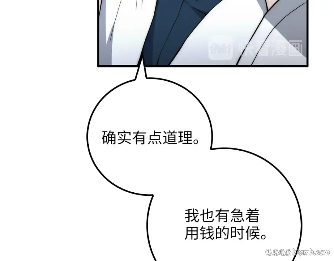 第11话 黑衣人 第104页