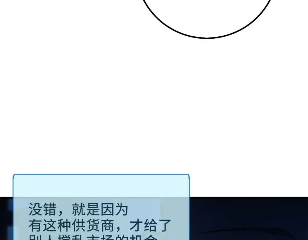 第11话 黑衣人 第105页