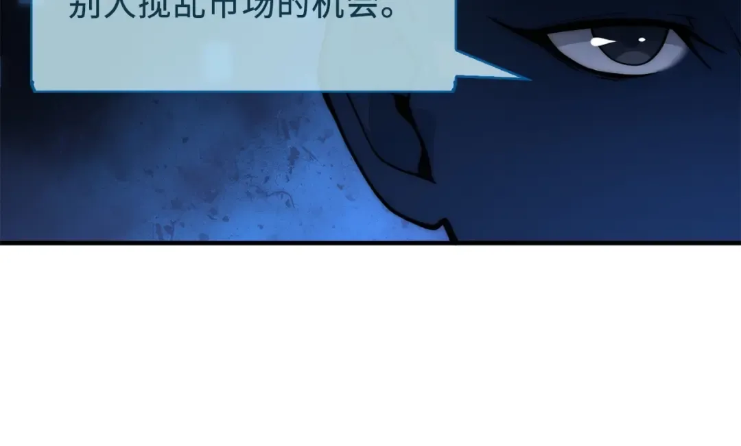 第11话 黑衣人 第106页