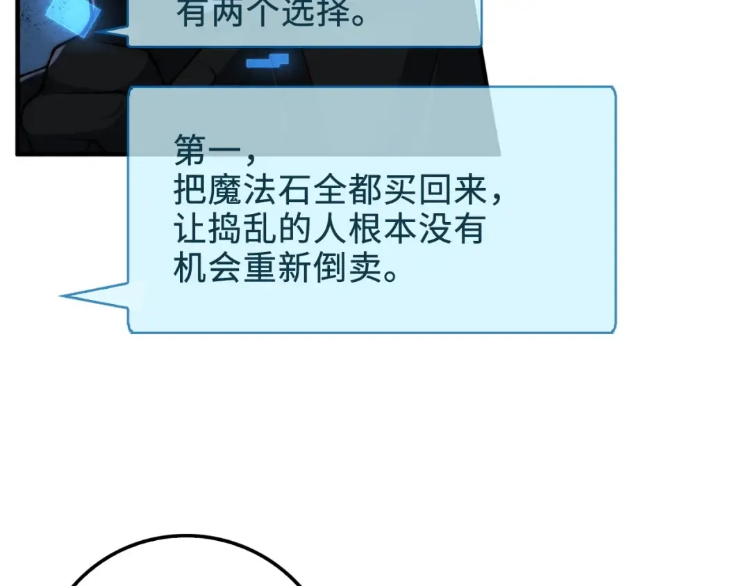 第11话 黑衣人 第109页