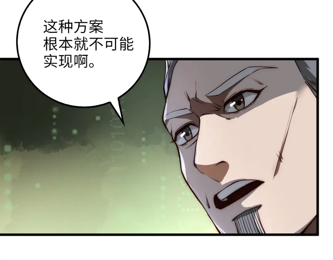 第11话 黑衣人 第110页