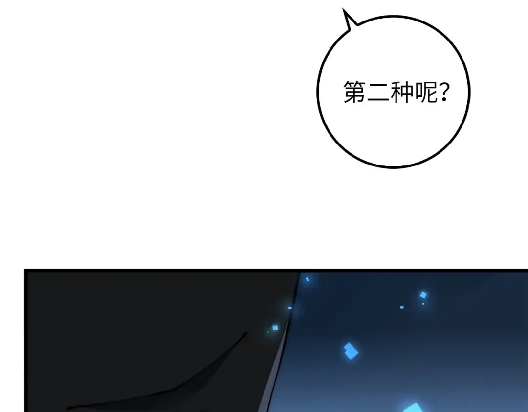 第11话 黑衣人 第111页