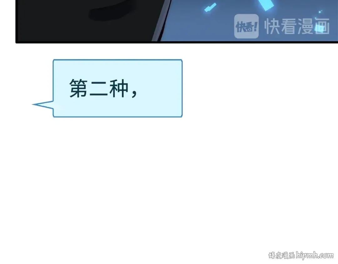 第11话 黑衣人 第112页