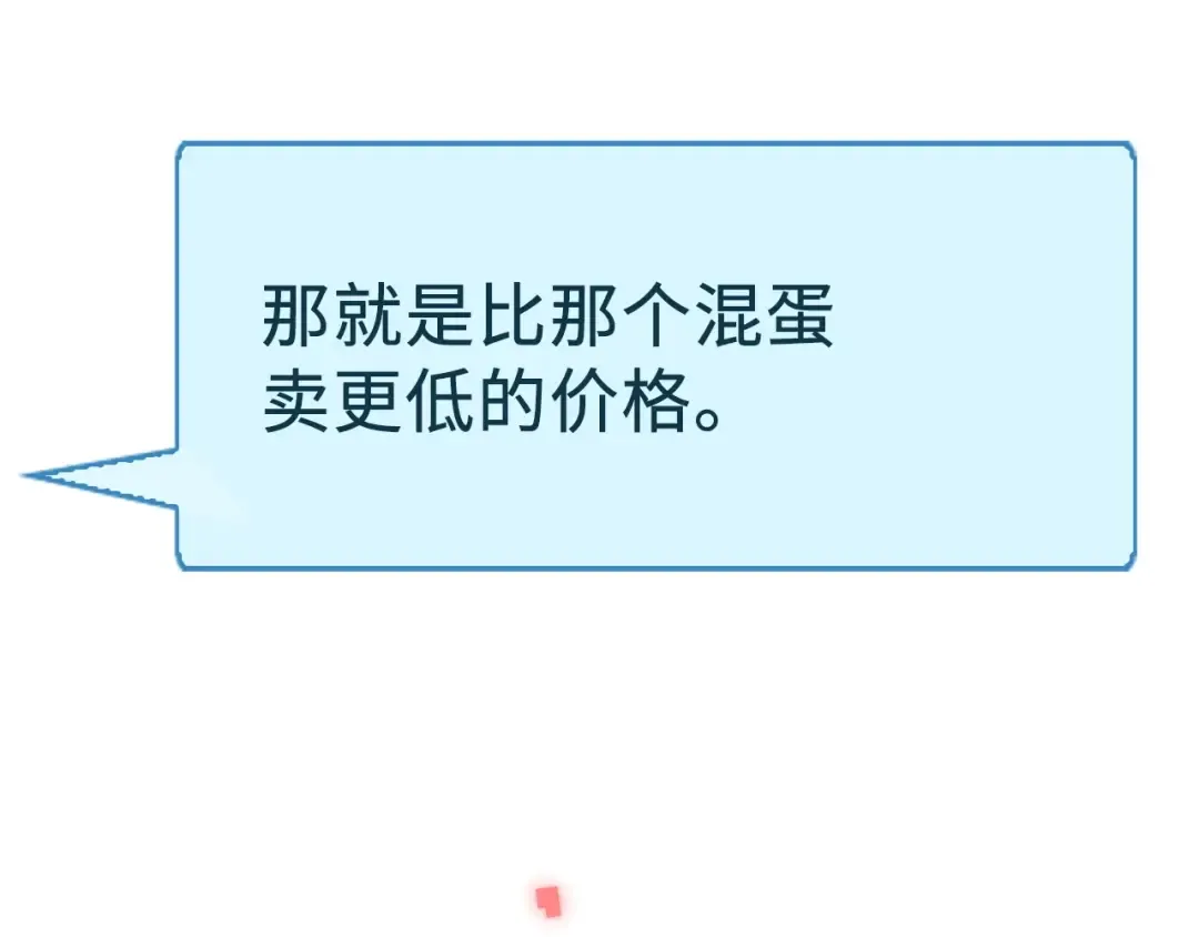 第11话 黑衣人 第113页
