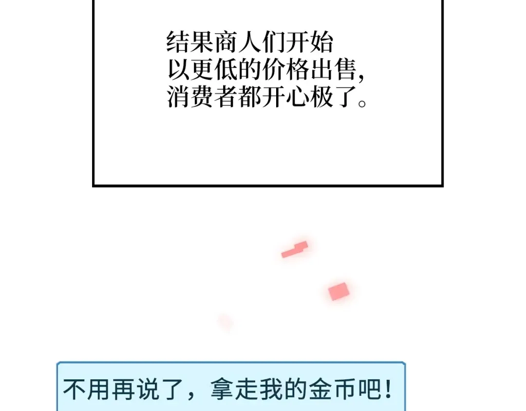 第11话 黑衣人 第115页