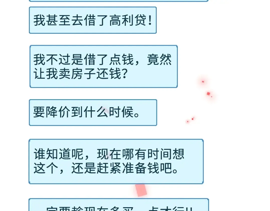第11话 黑衣人 第116页