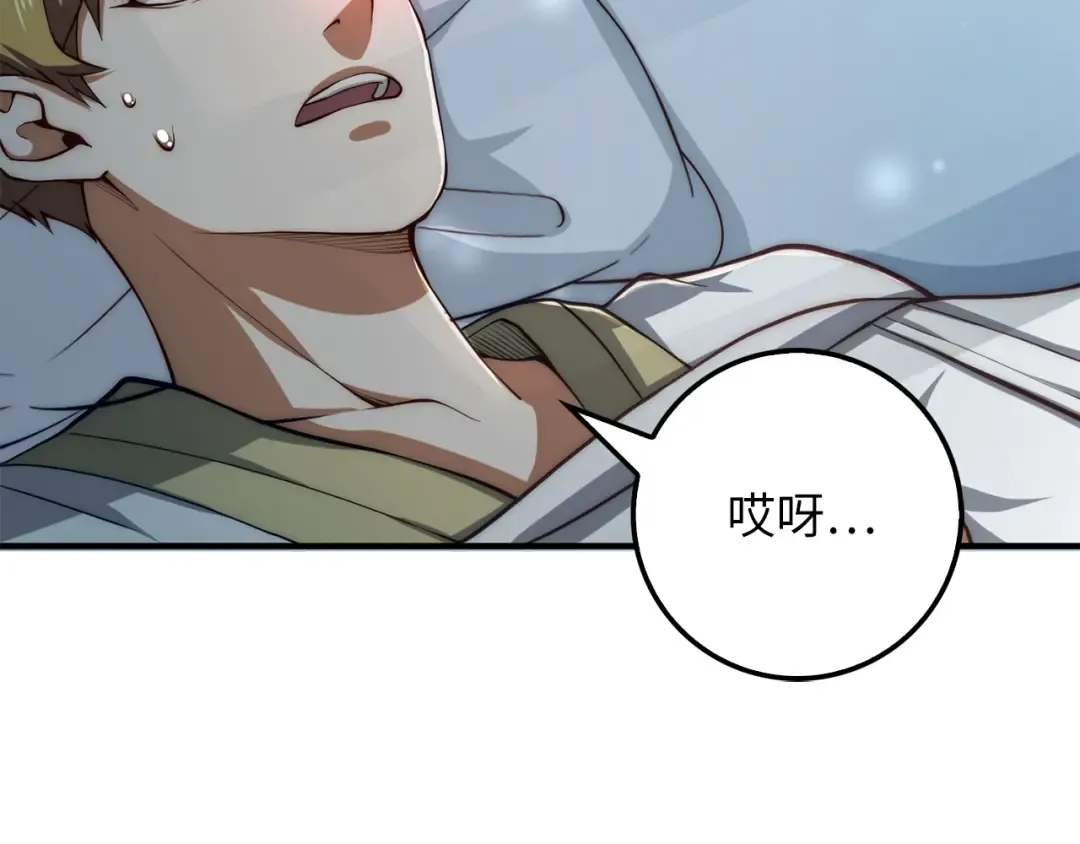 第11话 黑衣人 第119页