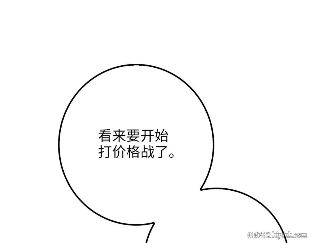 第11话 黑衣人 第120页
