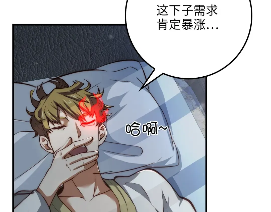 第11话 黑衣人 第121页