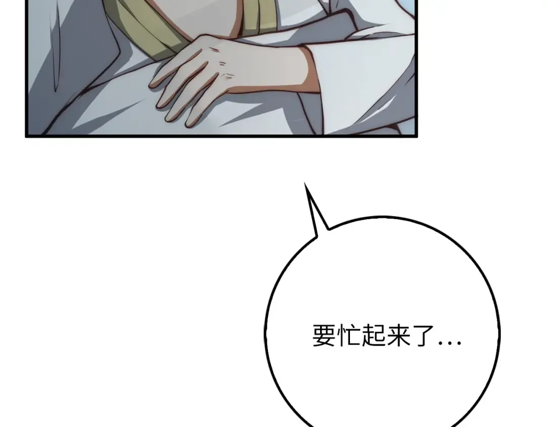 第11话 黑衣人 第122页