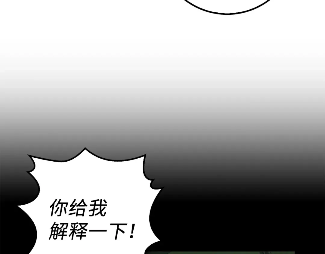 第11话 黑衣人 第123页