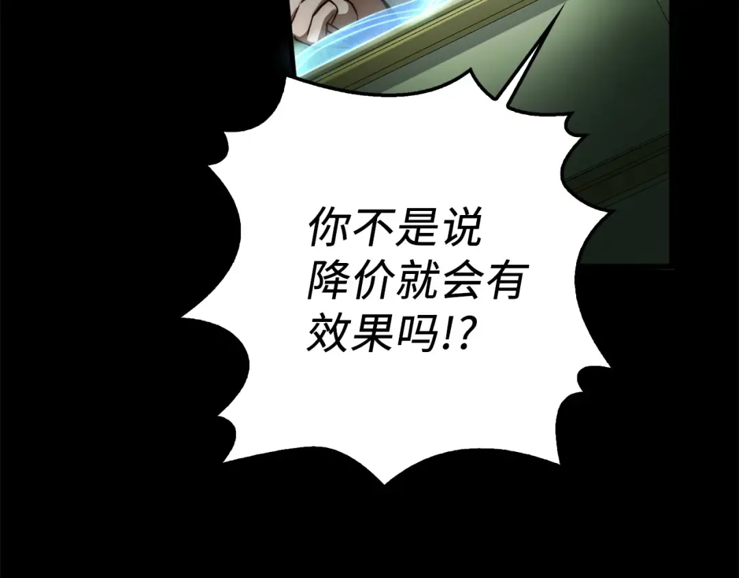 第11话 黑衣人 第125页