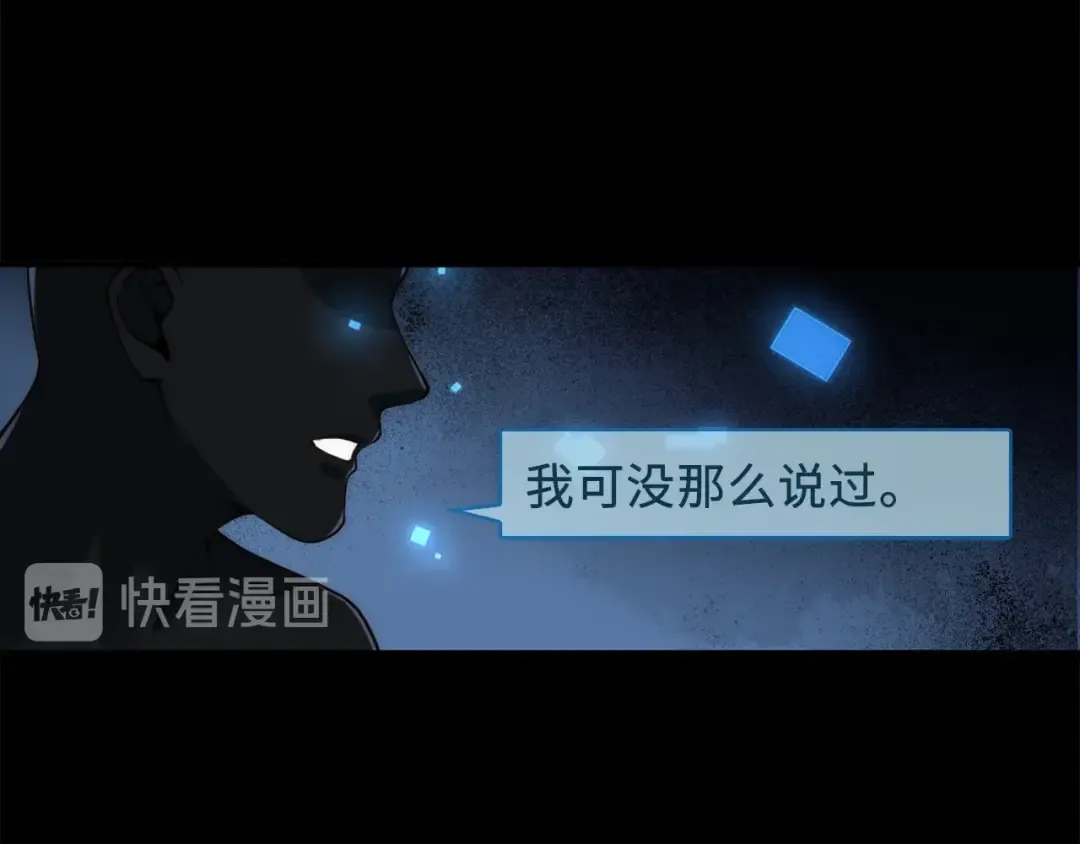 第11话 黑衣人 第126页