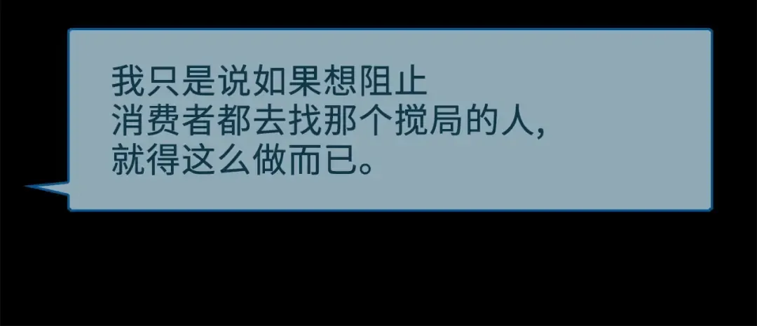 第11话 黑衣人 第127页