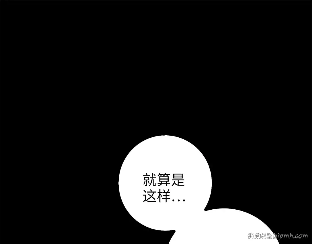 第11话 黑衣人 第128页